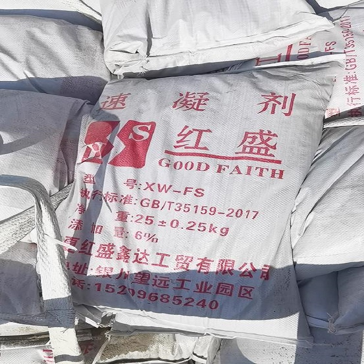 混凝土速凝剂的分类、道理、优势、利用以及当苦衷项的介绍