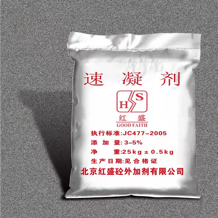 有哪些步骤能够调整速凝剂的掺量